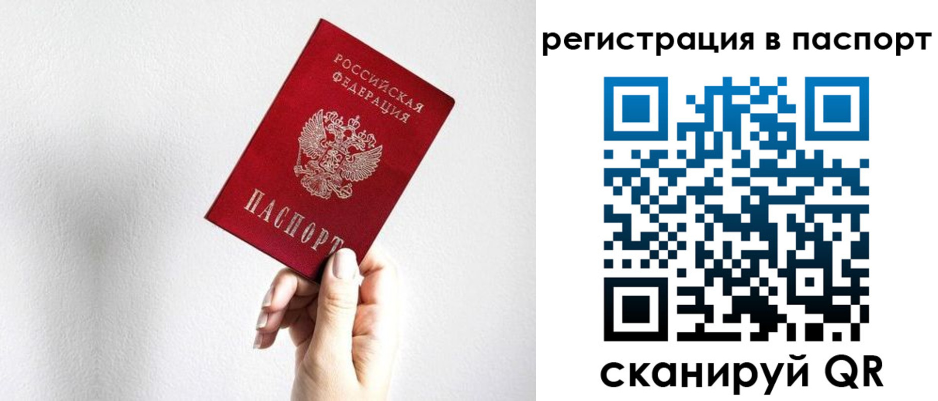 миграционный учет в Осинниках