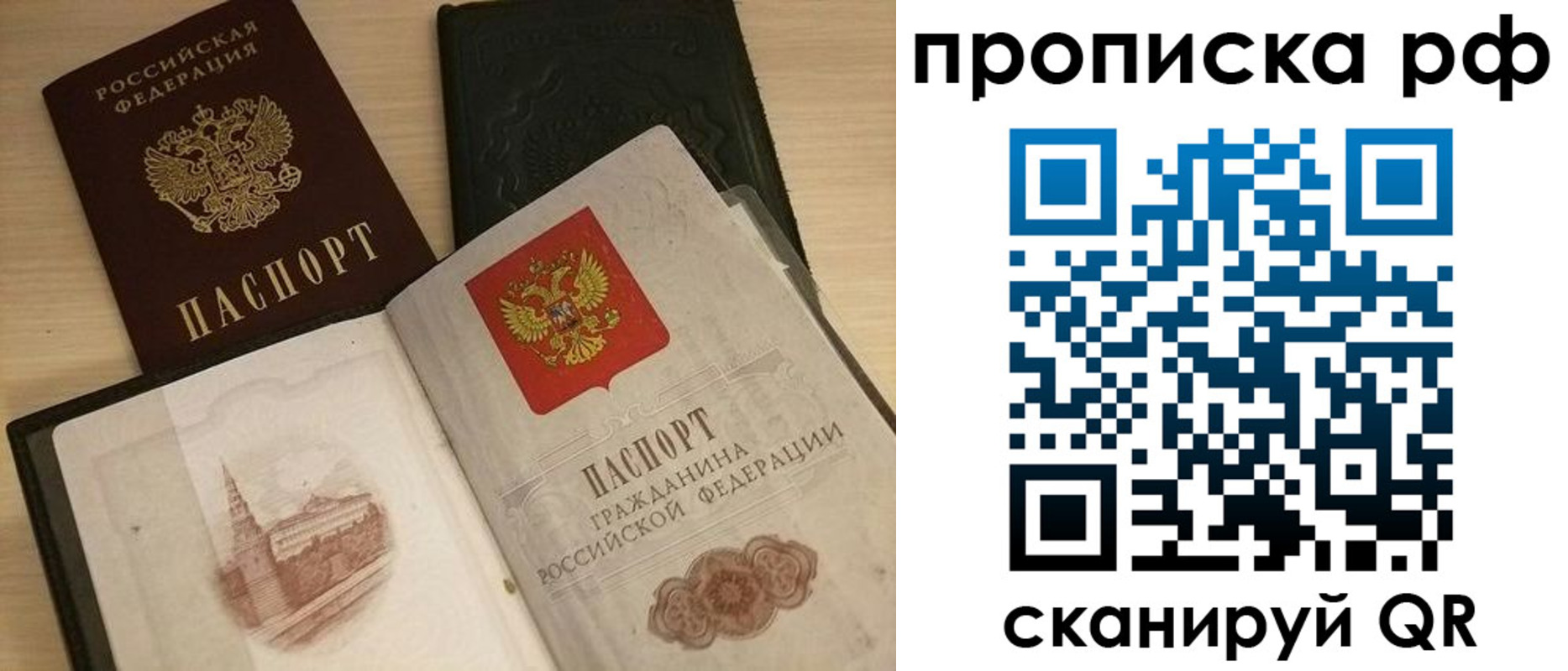 где прописаться в Осинниках