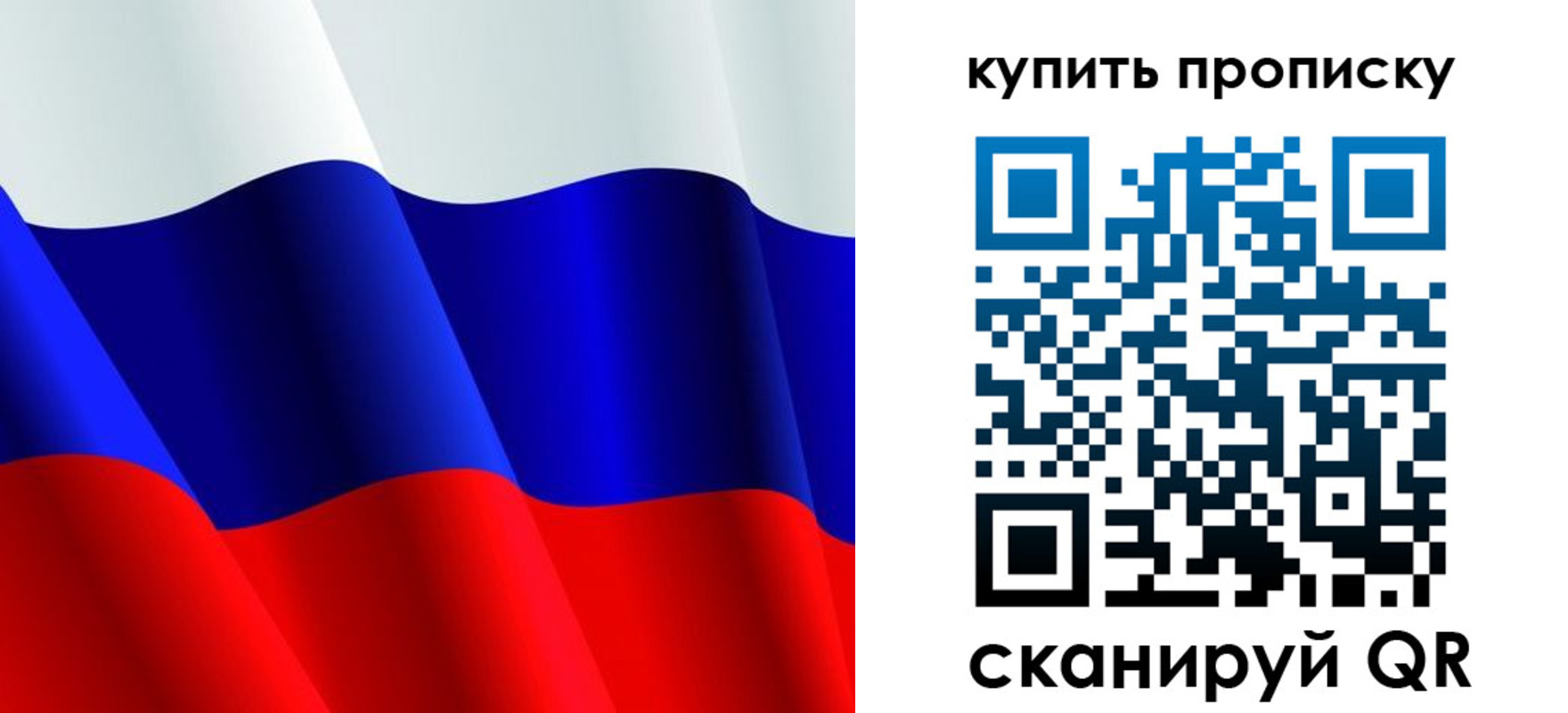 прописка гарантия в Осинниках