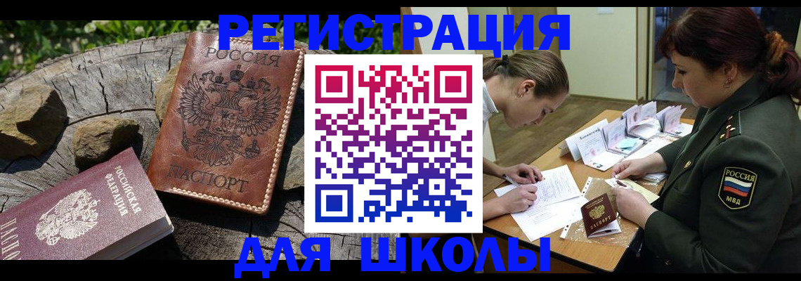 временная регистрация в квартире в Осинниках