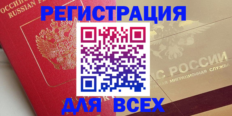 найти адрес прописки в Осинниках