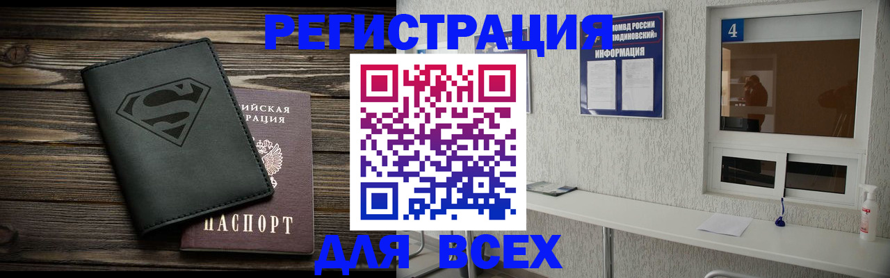 прописка для школы в Осинниках